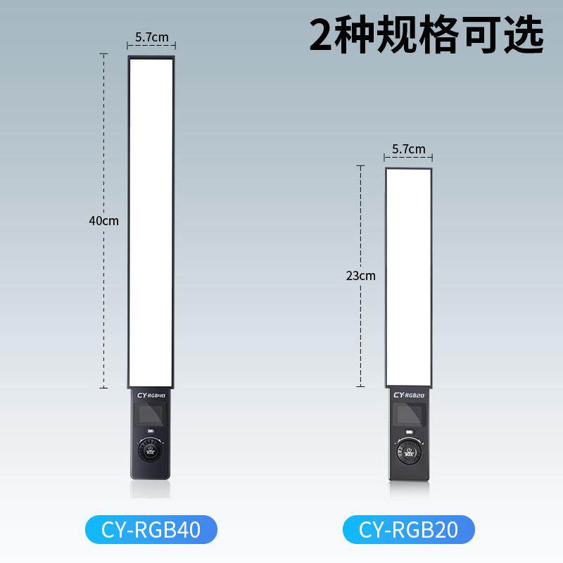 RGB棒灯18W手持补光灯棒便携式户外直播打光全彩冰灯专业摄影拍照