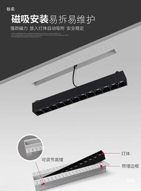 无边框线条射灯嵌入式无主灯调光调色led磁吸灯格栅