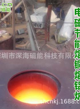 电磁加热器电磁熔铝炉电磁熔铜炉电磁压铸节能锅炉60KW120KW180KW
