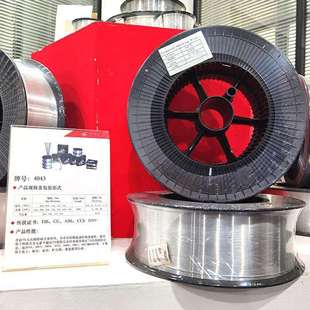 铝硅焊丝 国产焊丝 ER4043铝焊丝盘装焊丝直条丝