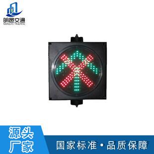厂家直销Ф300红叉绿箭车道灯 收费站专用信号灯 车道交通信号灯