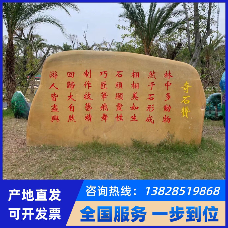 直销大型园林景观石黄蜡刻字石门牌村牌校训石产地黄腊石卧石立石