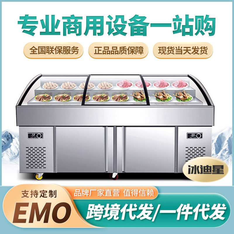 阶梯海鲜冰台展示柜饭店冷藏保鲜点菜柜明档玻璃门生鲜冷冻冰箱柜