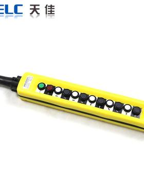 出口型 行车起重按钮天佳行车开关XAC-A1271吊机航车按钮