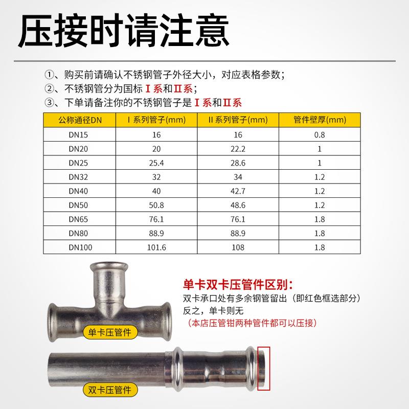 液压压管钳不锈钢液压管钳15-100不锈钢管卡压钳压接不锈钢水管