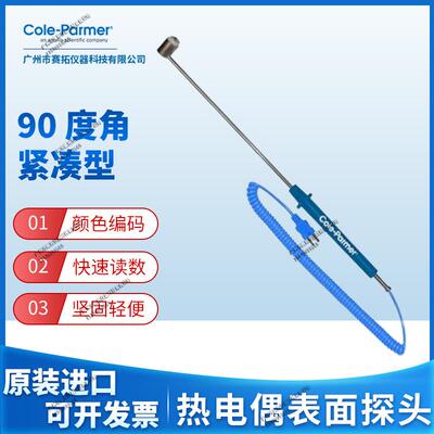 Cole-Parmer K型热电偶表面温度探头紧凑型90度角08516-63