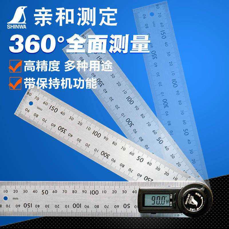 亲和测定 多功能数字保持机能电子量角器 高精度数显角度尺 62495