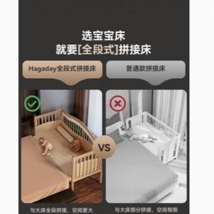 【HB03-200*80】哈卡达hagaday婴儿拼接床加宽床边床纯实木儿童大