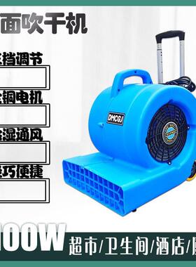卫生间吹地机DM-1100W商用酒店地毯风干机三档调速拉杆移动吹干机