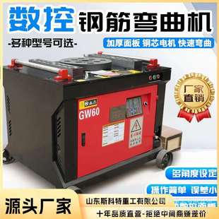 全自动数控钢筋弯箍机圆钢折弯机数控涡轮弯曲机加重涡轮钢筋弯曲
