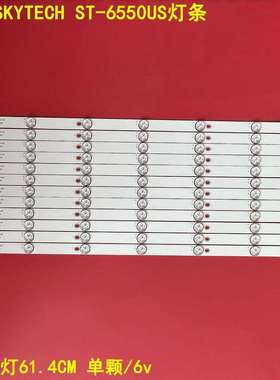 12条*65寸SKYTECH ST-6550US灯条MS-L2819 V1 7灯电视背光铝基板