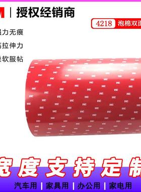 3M 4218P双面胶带 汽车泡棉灰胶亚克力双面胶带 610MM*33M未税