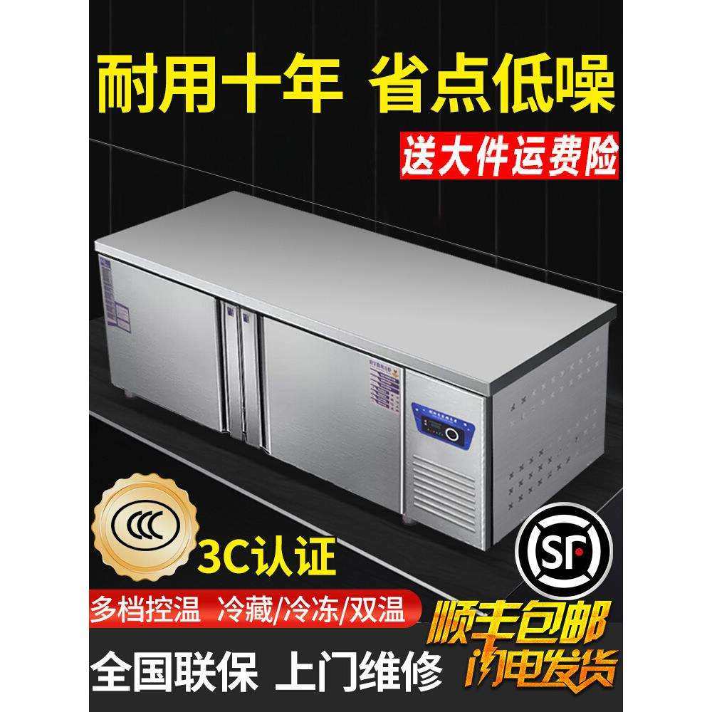冰柜平冷柜冷藏工作台操作台冰箱商用奶茶店水吧台冷冻柜小型厨房