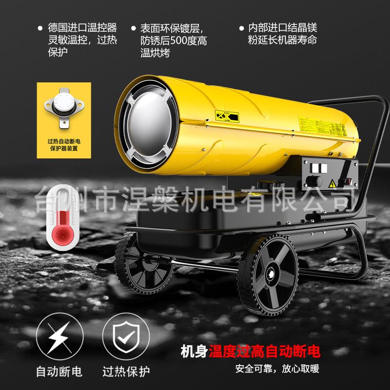 工业燃油取暖器升温育雏柴油暖风机大功率烘干房大棚养殖场热风炉