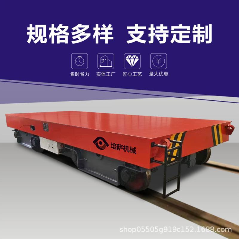 厂家生产 多吨数轨道搬运车 蓄电池遥控载重运输车