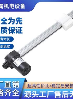 家具应用电动推杆 HB-DJ803小型推杆1500N易安装IP20推动装置免邮