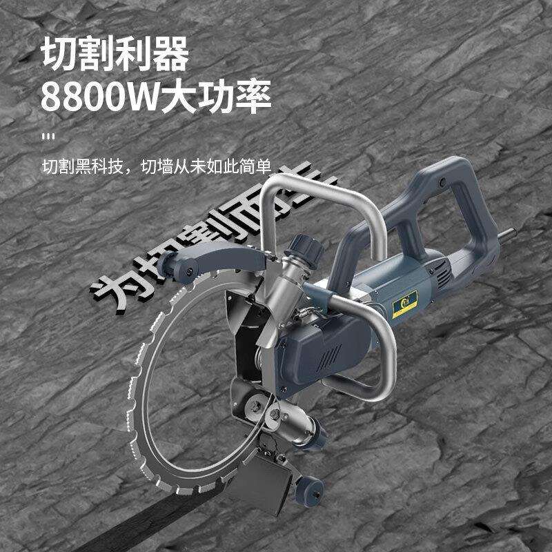 帝1匠环锯高频环锯大功率混凝土切墙机多功能开墙改门窗石材切割