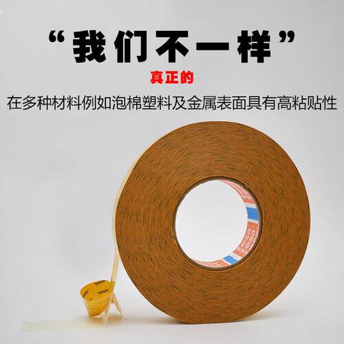 德莎68547 触摸屏固定电子双面胶 粘接固定汽车防水抗老化胶带