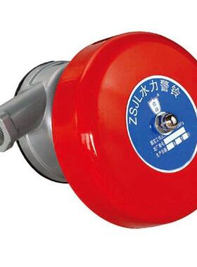 井下喷淋系统水压驱动机械式警示铃 ZSJL矿用持续性水力警示铃