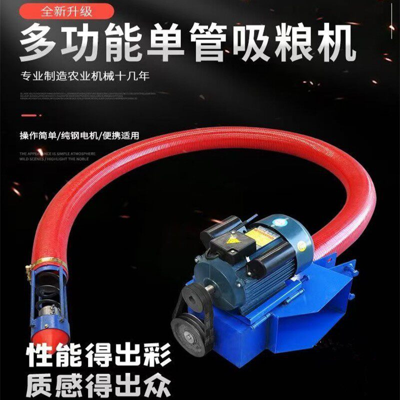 长度可做车载吸粮机牛筋管电动螺旋抽粮机散粮平仓倒粮机