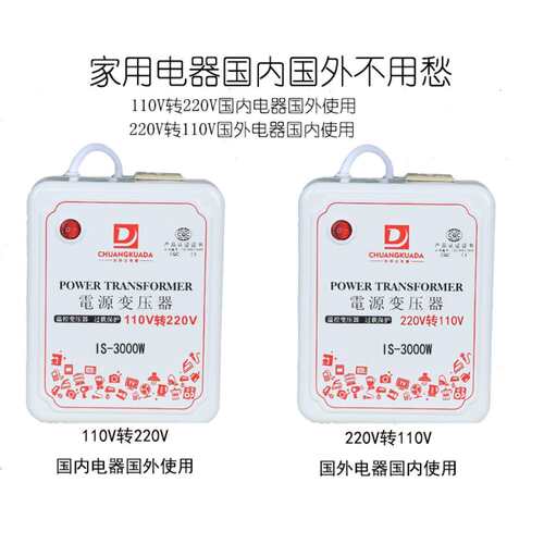 T3吹风机电源转换器220转110，110转220，3000