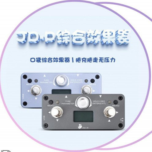 杰斯普JD-P综合效果器音箱模拟调制和声均衡延迟混响