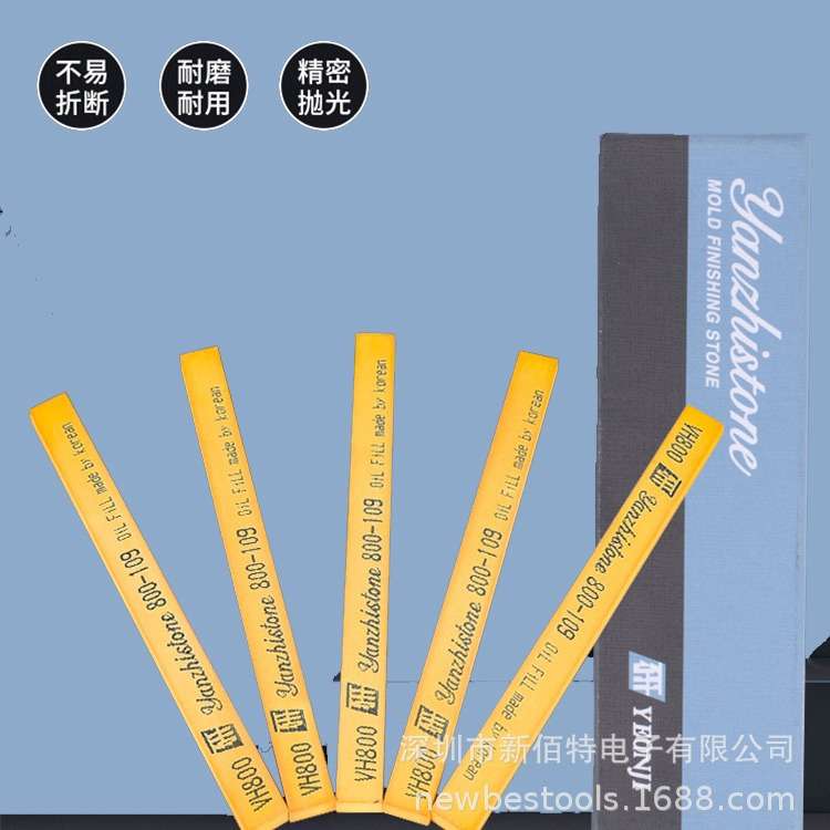 YANZHISTONE油石模具省模金属抛光条研磨5×13×150mm原油钟