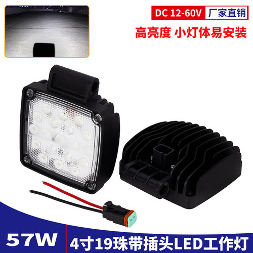 加固抗震高亮LED工作灯4寸19珠带插头挖机大臂灯12-60V叉车改装灯