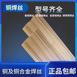 萨立德供应S218/SCu6338高锰铝青铜氩弧焊丝ERCuMnNiAl铜合金焊丝