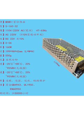 32V5A开关电源 32V160W开关电源 32V开关电源 LED开关电源