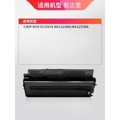 适用京瓷M4132idn粉盒M4125idn TK-6118墨粉仓4020i 6128 6148/58