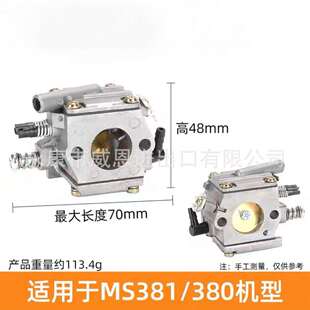 381油锯化油器 国产化油器配件