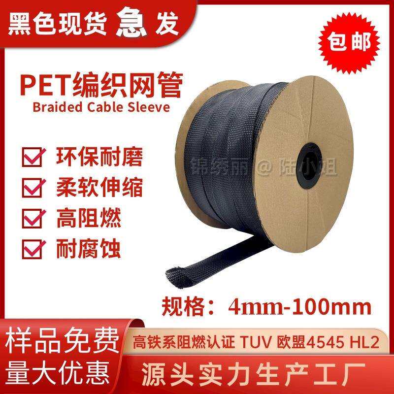 黑色常规现货编织网管 聚脂汽车线束蛇皮阻燃保护编织套管 一盘发