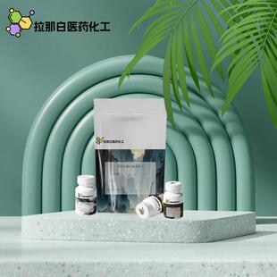 量大价优拉那白【二苯胺基二硫代磷酸 含氮8.2%】100克/袋 量大价