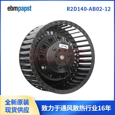 R2D140-AB02-12 ebmpapst 前向离心风机 主轴电机冷却风机 400V 1