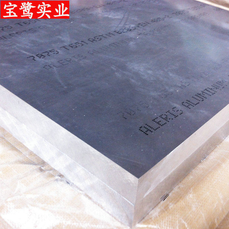 航空铝板7075-T651铝棒7075-T651铝棒、7075铝排