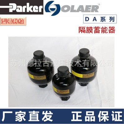 olaer奥莱尔隔膜蓄能器ELM0.75-350/AF工厂直发