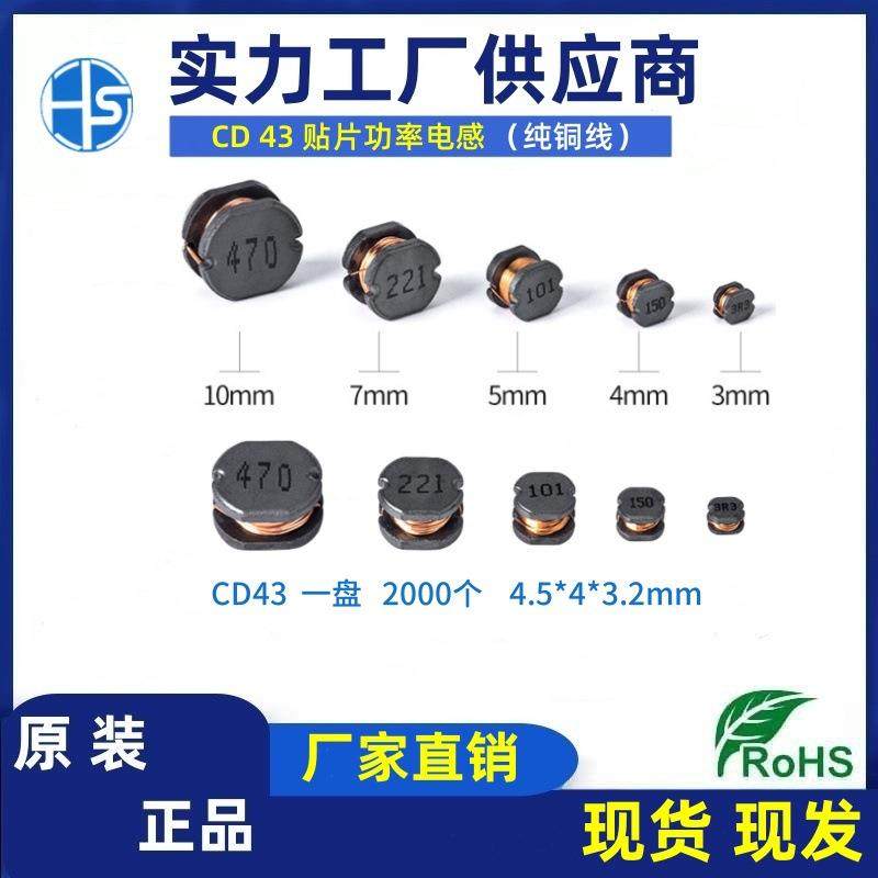 CD34 贴片功率电感 1UH 2.2UH 3.3UH电感 4.7UH 5.6UH 10UH CD32,电子元器件市场,其它元器件,淘宝优惠券,粉丝福利购,淘宝优惠卷