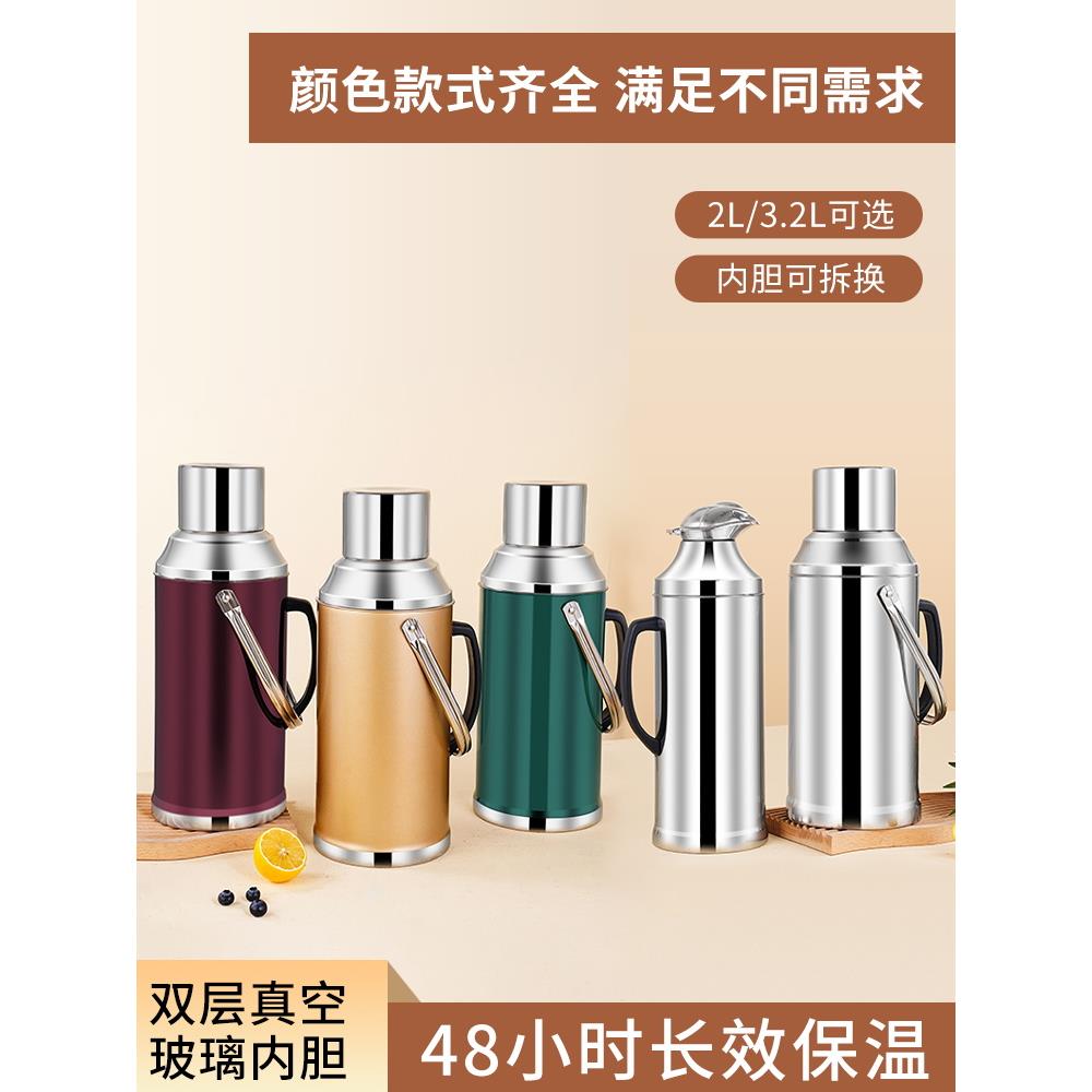 笑嘴熊不锈钢保温瓶大容量热水瓶宿舍保温壶学生用开水瓶家用暖壶