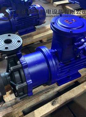 重庆锐狮CQF/MPH塑料磁力泵耐酸碱水泵防腐蚀无泄露磁力循环泵