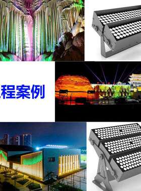 新款户外LED大功率玉玺投光灯 36*15W48W54W72W96W192W大型照灯