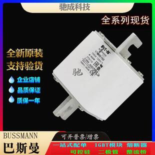 厂家直供零售 170M6200 快速保险丝 170M6199 巴斯曼170M6198