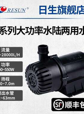 RESUN日生PG系列大型养殖大功率抽水泵水族海鲜鱼池水陆两用水泵