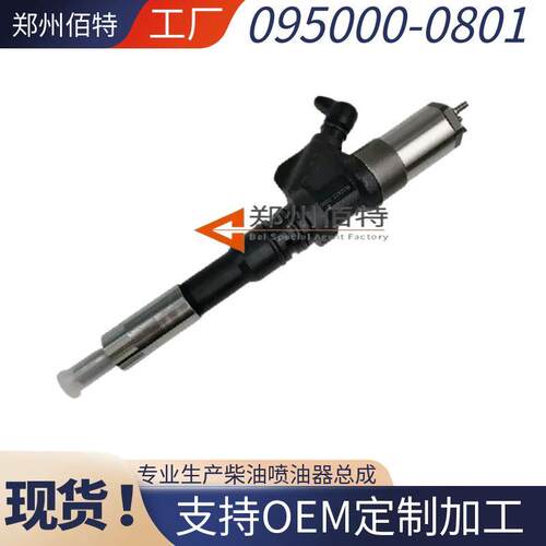 佰特喷油器1J770-53052稳定耐用现货
