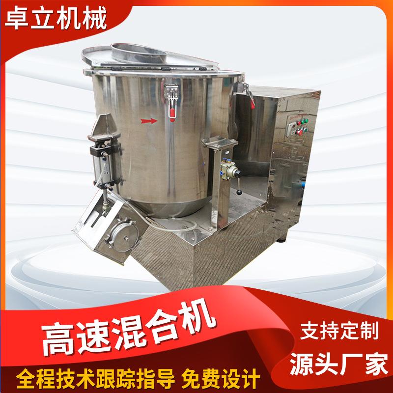 供应 500LPVC高速混合机冷锅 PVC粉料高低混冷锅厂家 现货