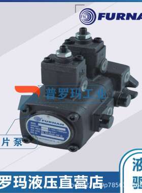 福南FURNAN液压变量油泵叶片泵VHO-F-20-A2-T9 VHO-F-08-A2-T9