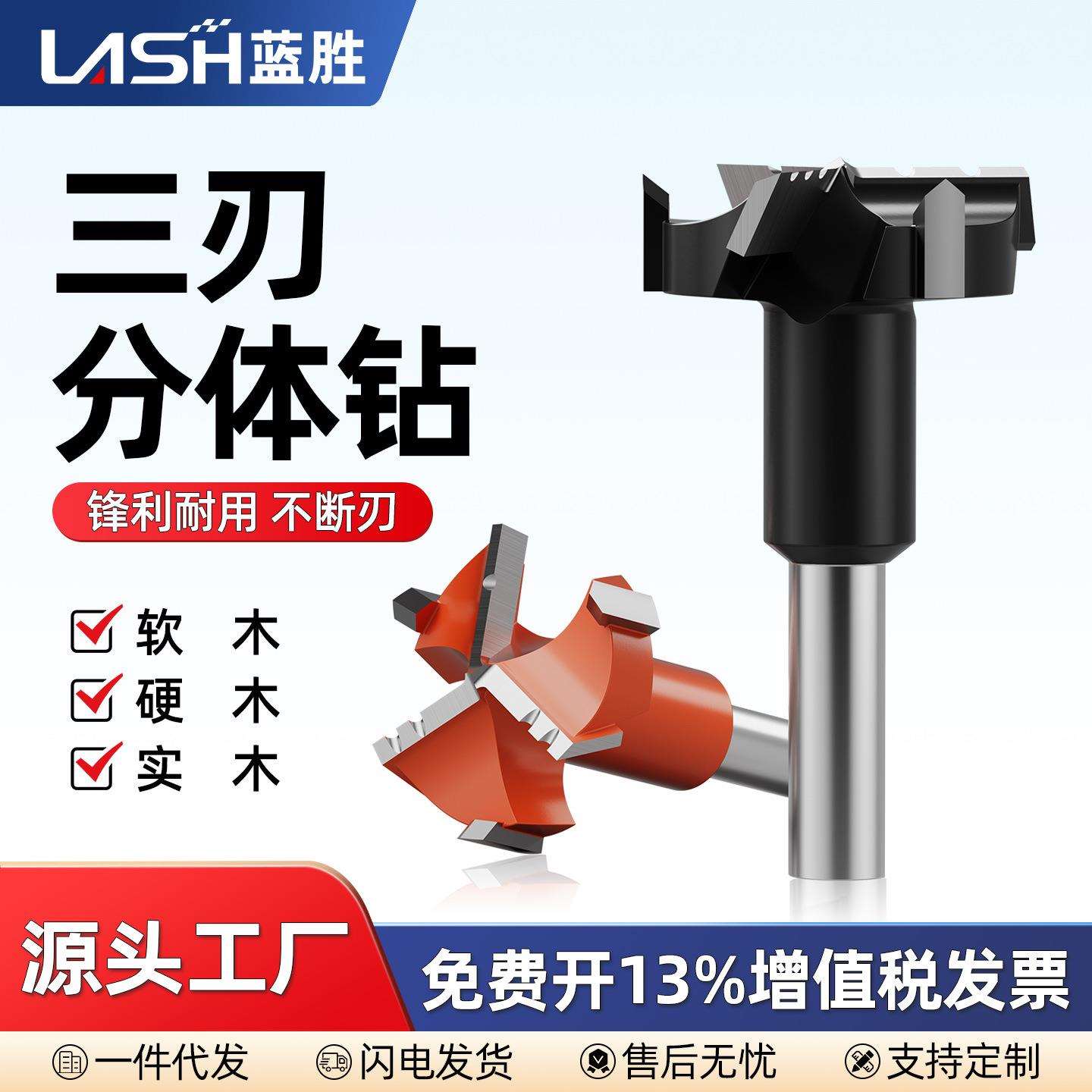 木工带齿三刃分体钻35/36/37mm开孔器分体钻正转反转数控木工排钻