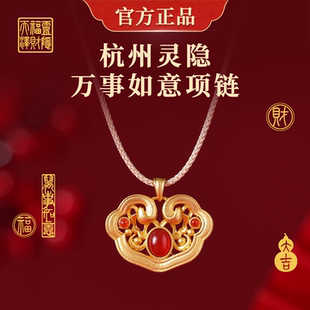 杭州灵隐项链 s999 银红玛瑙项链 万事如意项链 生日礼物项链