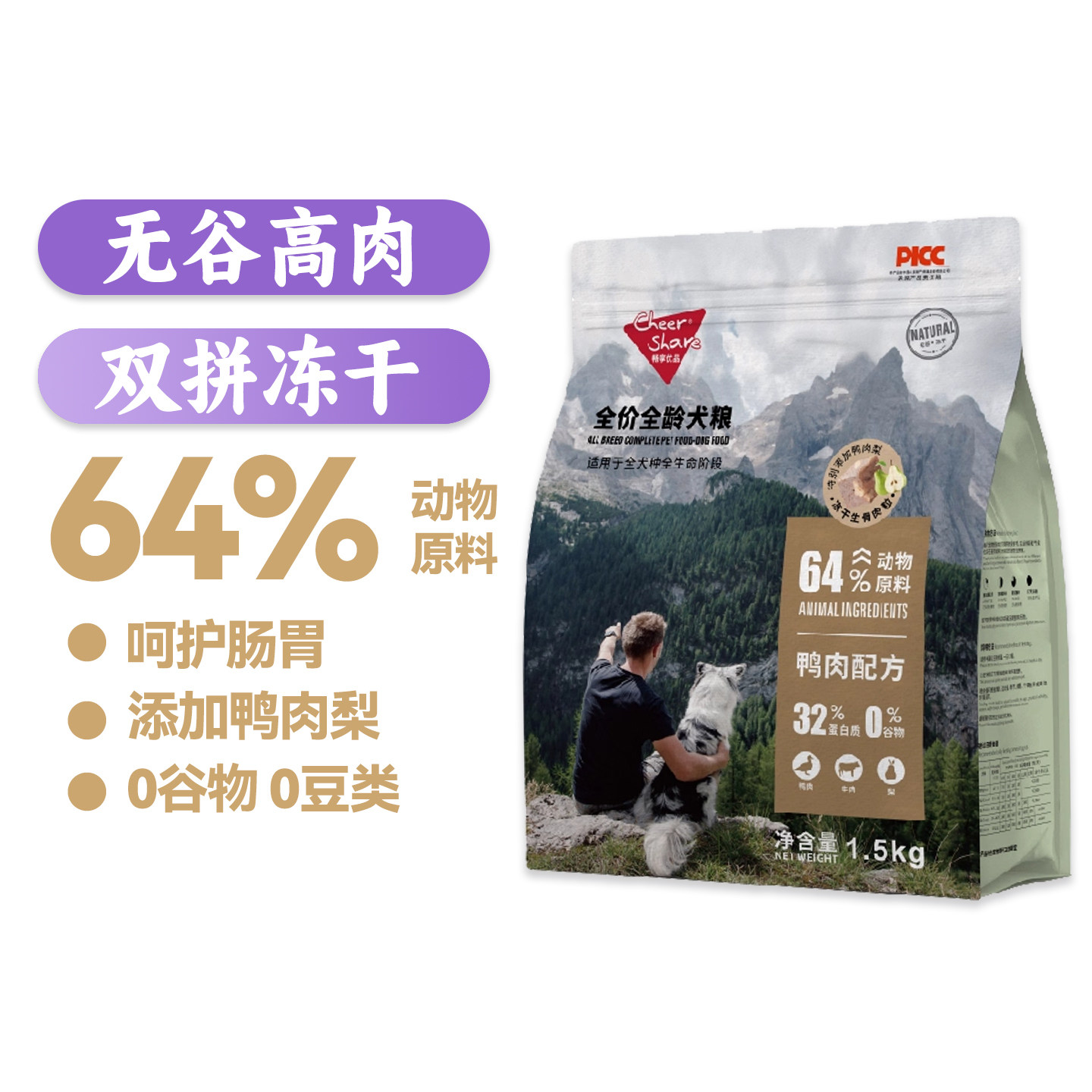 畅享优品鸭肉梨无谷冻干狗粮幼犬成犬金毛拉布拉多通用型犬粮试吃,宠物/宠物食品及用品,狗全价膨化粮,淘宝优惠券,粉丝福利购,淘宝优惠卷