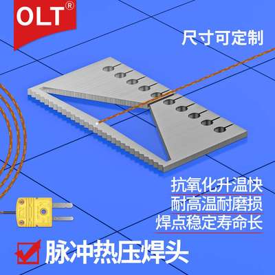 OLT钼合金热压焊头厂家 FPC/电子线材焊接设备耗材脉冲热压焊锡头